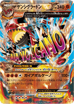 Primal Groudon-EX 73, Premium Champion Pack