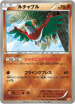 Hawlucha 76, Premium Champion Pack