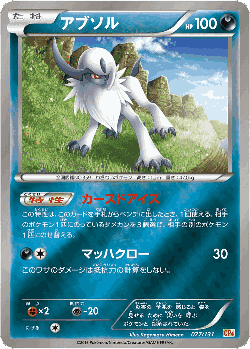 Absol 77, Premium Champion Pack