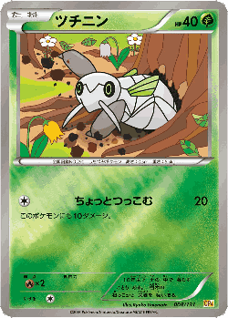 Nincada Pokémon TCG card art
