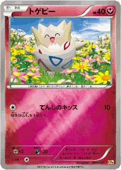 Togepi 83, Premium Champion Pack