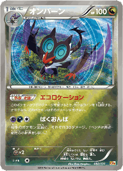 Noivern 92, Premium Champion Pack