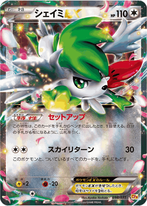 Shaymin-EX 98, Premium Champion Pack