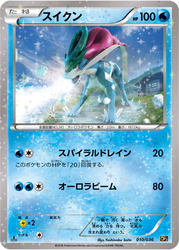 Suicune Pokémon TCG card art