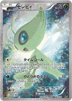 Celebi Pokémon TCG card art