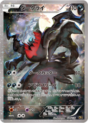 Darkrai Mythical & Legendary Dream Shine Collection card