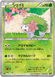 Shaymin Mythical & Legendary Dream Shine Collection card