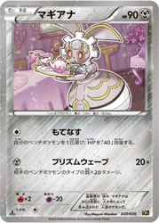 Magearna Mythical & Legendary Dream Shine Collection card