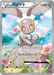 Magearna Mythical & Legendary Dream Shine Collection card