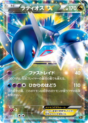 Latios-EX Mythical & Legendary Dream Shine Collection card