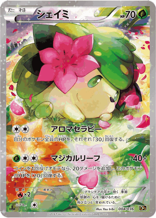 Shaymin Pokémon TCG card art