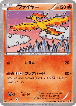 Moltres Pokémon TCG card art