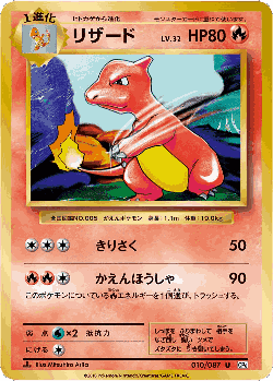 Charmeleon Pokémon TCG card art