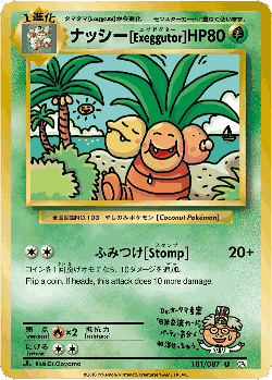 Exeggutor 101, Expansion Pack 20th Anniversary