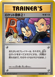 Here Comes Team Rocket! Expansion Pack 20th Anniversary card