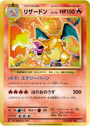 Charizard Expansion Pack 20th Anniversary card