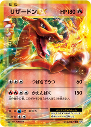 Charizard-EX Pokémon TCG card art