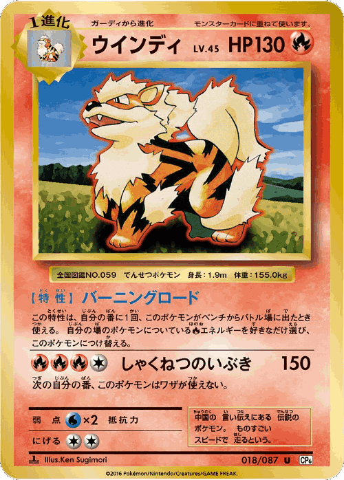 Arcanine Pokémon TCG card art