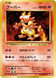 Magmar Expansion Pack 20th Anniversary card