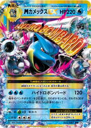 M Blastoise-EX Expansion Pack 20th Anniversary card