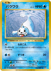 Seel Expansion Pack 20th Anniversary card