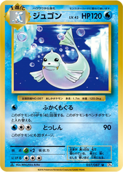 Dewgong Expansion Pack 20th Anniversary card