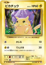 Pikachu Expansion Pack 20th Anniversary card