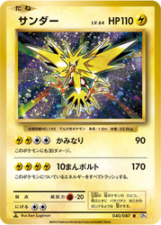 Zapdos Expansion Pack 20th Anniversary card