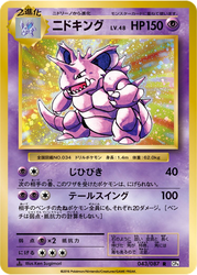 Nidoking Expansion Pack 20th Anniversary card