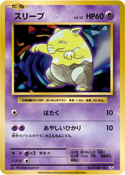 Drowzee Expansion Pack 20th Anniversary card