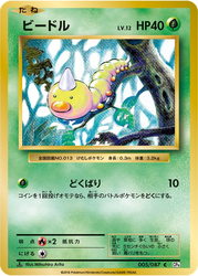 Weedle Expansion Pack 20th Anniversary card