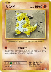 Sandshrew Expansion Pack 20th Anniversary card