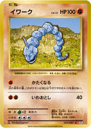 Onix Expansion Pack 20th Anniversary card