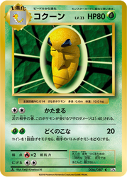 Kakuna Pokémon TCG card art
