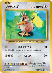Farfetch'd Expansion Pack 20th Anniversary card