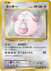 Chansey Expansion Pack 20th Anniversary card