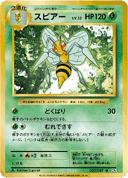 Beedrill Pokémon TCG card art