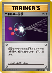 Energy Retrieval Expansion Pack 20th Anniversary card