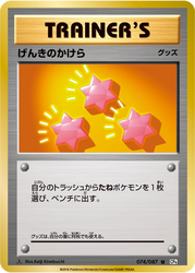 Revive Expansion Pack 20th Anniversary card