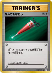 Full Heal Expansion Pack 20th Anniversary card