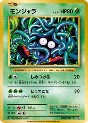 Tangela Expansion Pack 20th Anniversary card