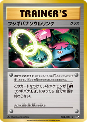 Venusaur Spirit Link Expansion Pack 20th Anniversary card