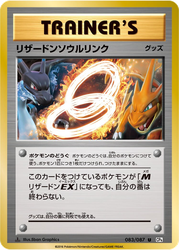 Charizard Spirit Link Expansion Pack 20th Anniversary card