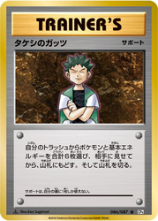 Brock's Grit Expansion Pack 20th Anniversary card