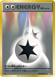Double Colorless Energy Expansion Pack 20th Anniversary card