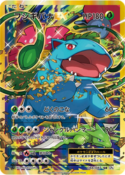 Venusaur-EX Expansion Pack 20th Anniversary card