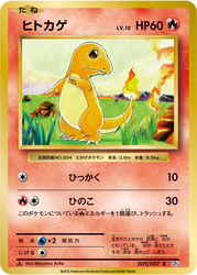Charmander Expansion Pack 20th Anniversary card