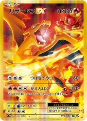 Charizard-EX Expansion Pack 20th Anniversary card