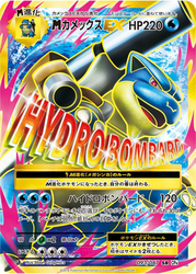 M Blastoise-EX Expansion Pack 20th Anniversary card