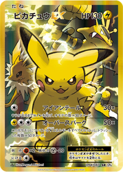 Pikachu-EX Pokémon TCG card art